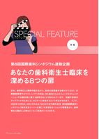 特集扉