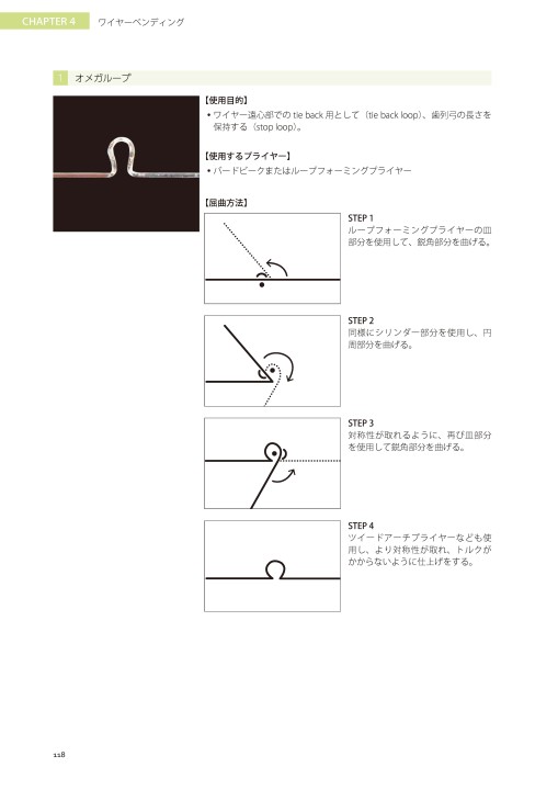 Limited Orthodontic Treatment(LOT) (藤本研修会Standard Textbook 3) Amazon.co.jp: Limited Orthodontic Treatment(LOT) (藤本研修会