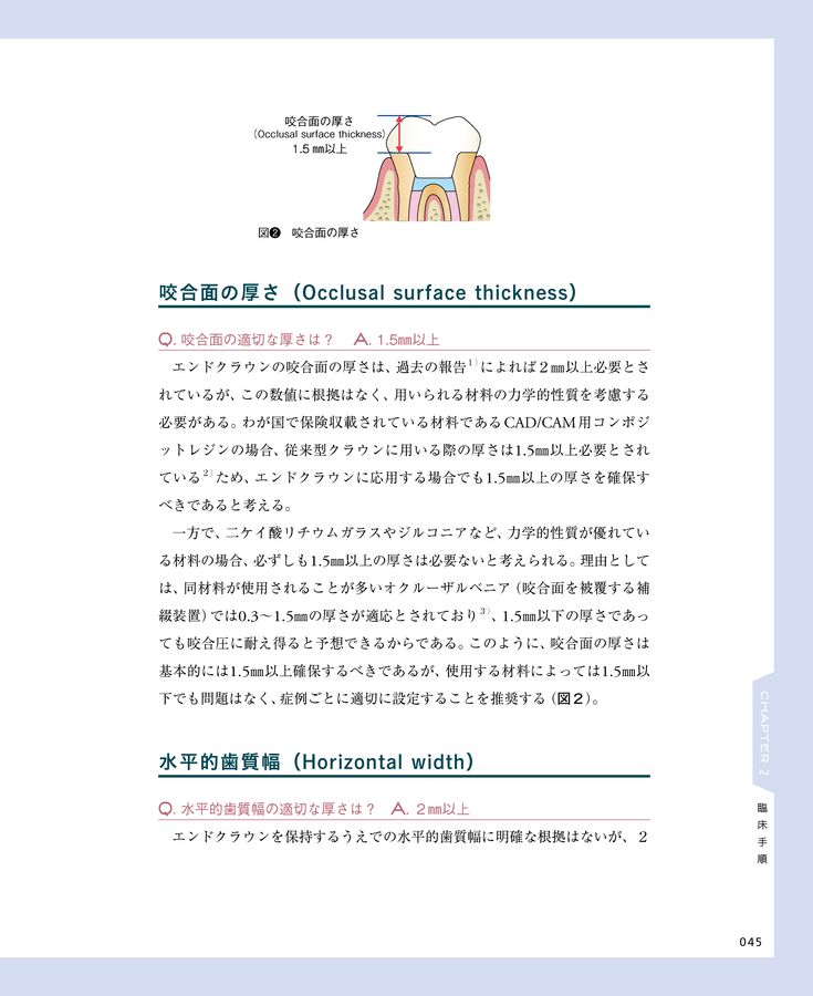 エンドクラウン 理論と実践の徹底解説 414WeIo8kTL._AC_SY200_QL15_.jpg