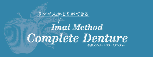 Imai Method Complete Denture