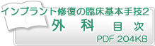 目次　PDF204KB