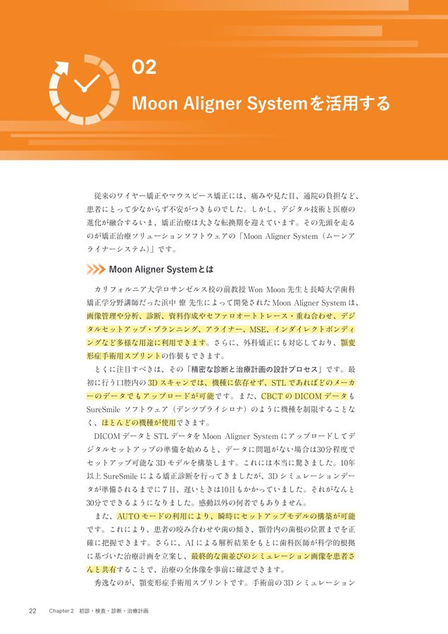 超入門 JET System矯正 Ⅰ級叢生4444抜歯編