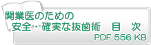 目次　PDF556KB