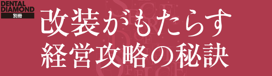 改装がもたらす経営攻略の秘訣