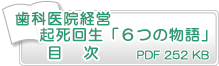 目次　PDF252KB