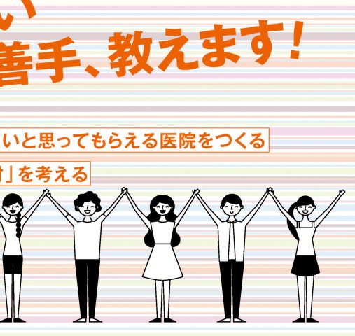 スタッフ採用 これが決め手 23の成功歯科医院 マネジメントセオリー