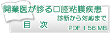 目次　PDF1.56MB