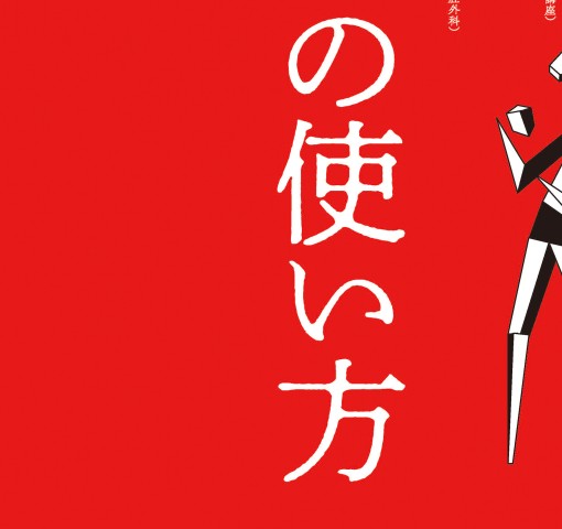 歯科におけるくすりの使い方 2019-2022