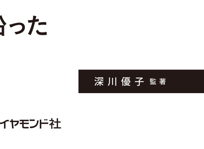ライフステージに沿ったこれからの予防実践book