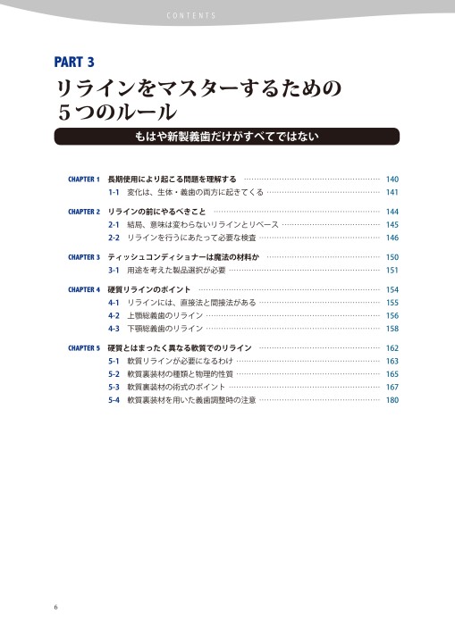 コンプリートデンチャーテクニック 第4版 コンプリートデンチャーテクニック/医歯薬出版株式会社