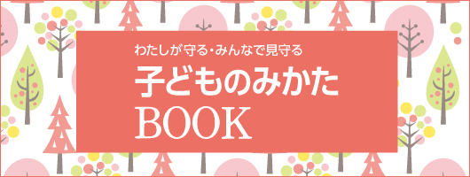 小児歯科専門医が教える「コツ」と「ワザ」