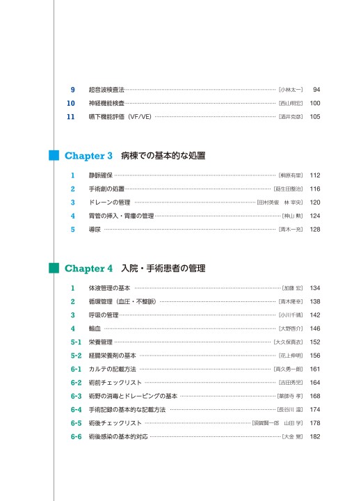 新・口腔外科はじめましょう 新・口腔外科はじめましょう| 歯科総合出版社 デンタル