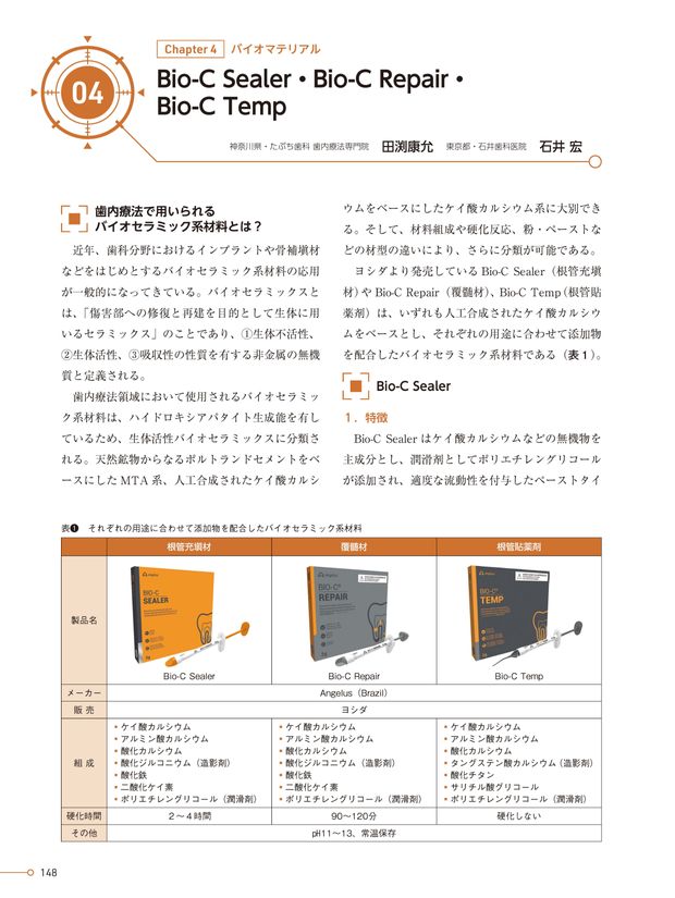 歯内療法の三種の神器 (2023―2024) 歯内療法の三種の神器 (2023―2024) : 北村和夫: Amazon.sg: Books