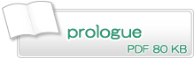 prologue　PDF80KB