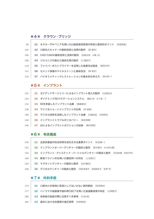 ⚠裁断済　続・日常臨床のレベルアップ&ヒント 67選 Amazon.co.jp: 続・日常臨床のレベルアップ&ヒント67選 : 北村和夫: 本