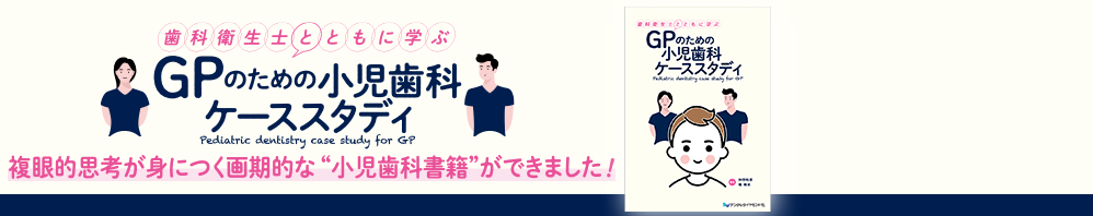 スリーステップ秋山メソッド